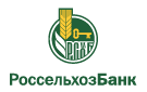 Банк Россельхозбанк в Ленине